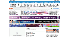Desktop Screenshot of dbit.cn